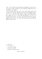 구심력 측정 실험-4