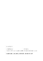 구심력 측정 실험-6