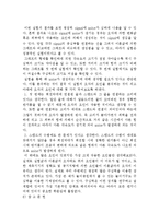 구심력 측정 실험-11