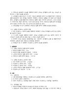 [일반화학실험] 산화-환원 적정(과망간산법)-3