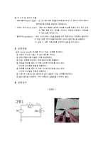 [기초 전기전자] 전류, 전압 측정-2