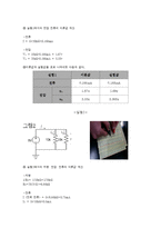 [기초 전기전자] 전류, 전압 측정-3