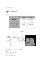 [기초 전기전자] 전류, 전압 측정-4