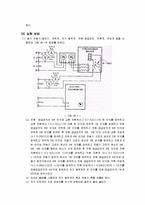전기 기기 실험 - 동기 전동기의 부하 특성-3
