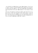 전기 기기 실험 - 동기 전동기의 부하 특성-6