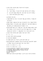 잔골재 비중 실험-2