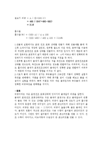 잔골재 비중 실험-6