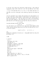 [물리학 및 실험] 파동 - 어디에서 왔다가 어디로 가는가-3