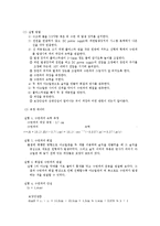 [물리학 및 실험] 파동 - 어디에서 왔다가 어디로 가는가-4