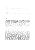 [물리학 및 실험] 파동 - 어디에서 왔다가 어디로 가는가-5
