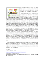 [식품안정] 영양성분표[영양표시제]-2