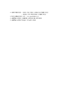[식품안정] 영양성분표[영양표시제]-3