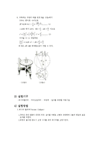 물리학 - 길이 및 곡률 반경-3