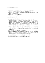 물리학 - 길이 및 곡률 반경-4