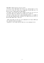 [에너지 시스템] 인체의 에너지 시스템과 에너지 시스템 분류-5