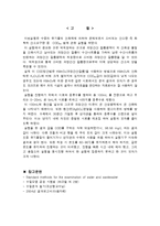 수질분석 실험 - 화학적 산소요구량[Chemical Oxygen Demand, CODMn] 측정-6
