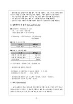일반화학- 산소의 몰부피-3