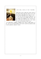 일반화학- 산소의 몰부피-4