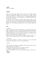 [대기실험보고서] 암모니아 [인도페놀법]-1