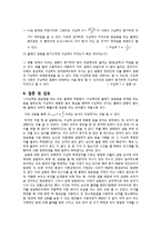 [물리실험보고서] 원운동과 구심력-5