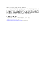 [물리실험보고서] 원운동과 구심력-6