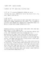 재결정과 녹는점 측정-1