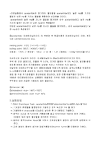 재결정과 녹는점 측정-2
