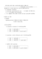 재결정과 녹는점 측정-3