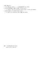 재결정과 녹는점 측정-5