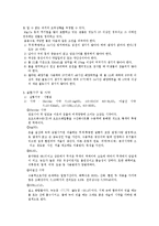 [화학공학] 수질 검사-용수의 일반적인 성질과 상태-2