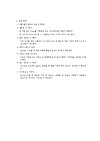 [화학공학] 수질 검사-용수의 일반적인 성질과 상태-3
