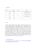 [화학공학] 수질 검사-용수의 일반적인 성질과 상태-4