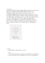 일반생물학 - ABO식 혈액형 판별-2