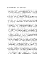 일반생물학 - ABO식 혈액형 판별-5