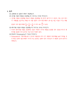 물리 - 회로보드 실험 모음-4