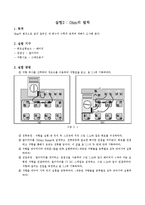 물리 - 회로보드 실험 모음-5