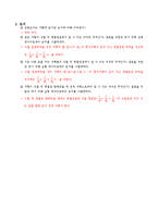 물리 - 회로보드 실험 모음-10