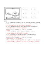 물리 - 회로보드 실험 모음-14
