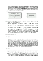 물리학실험 - 가속도와 뉴턴의 운동법칙-6