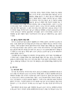 엘니뇨와 라니냐에 대해서-3