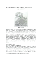 화학실험보고서 - catalase 효소 반응속도-5