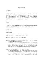 공기 조화 성능 실험-1