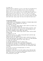 XRD 실험 - X선 회절실험-3