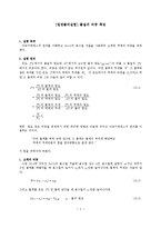 [일반물리실험] 물질의 비중 측정-1