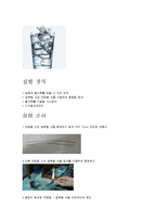 [실험보고서] K타입 열전대 보고서-5