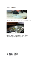 [실험보고서] K타입 열전대 보고서-6