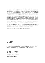 [실험보고서] K타입 열전대 보고서-10