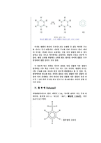 유기화학실험 - 분류관을 이용한 분별증류-3