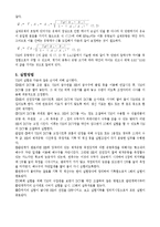 실험보고서 - 벤츄리 미터실험-4