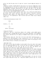 [화학] 비누 만들기-3